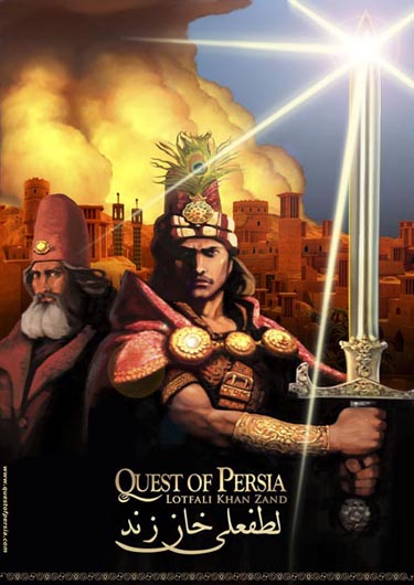 Quest of Persia: Lotfali Khan Zand