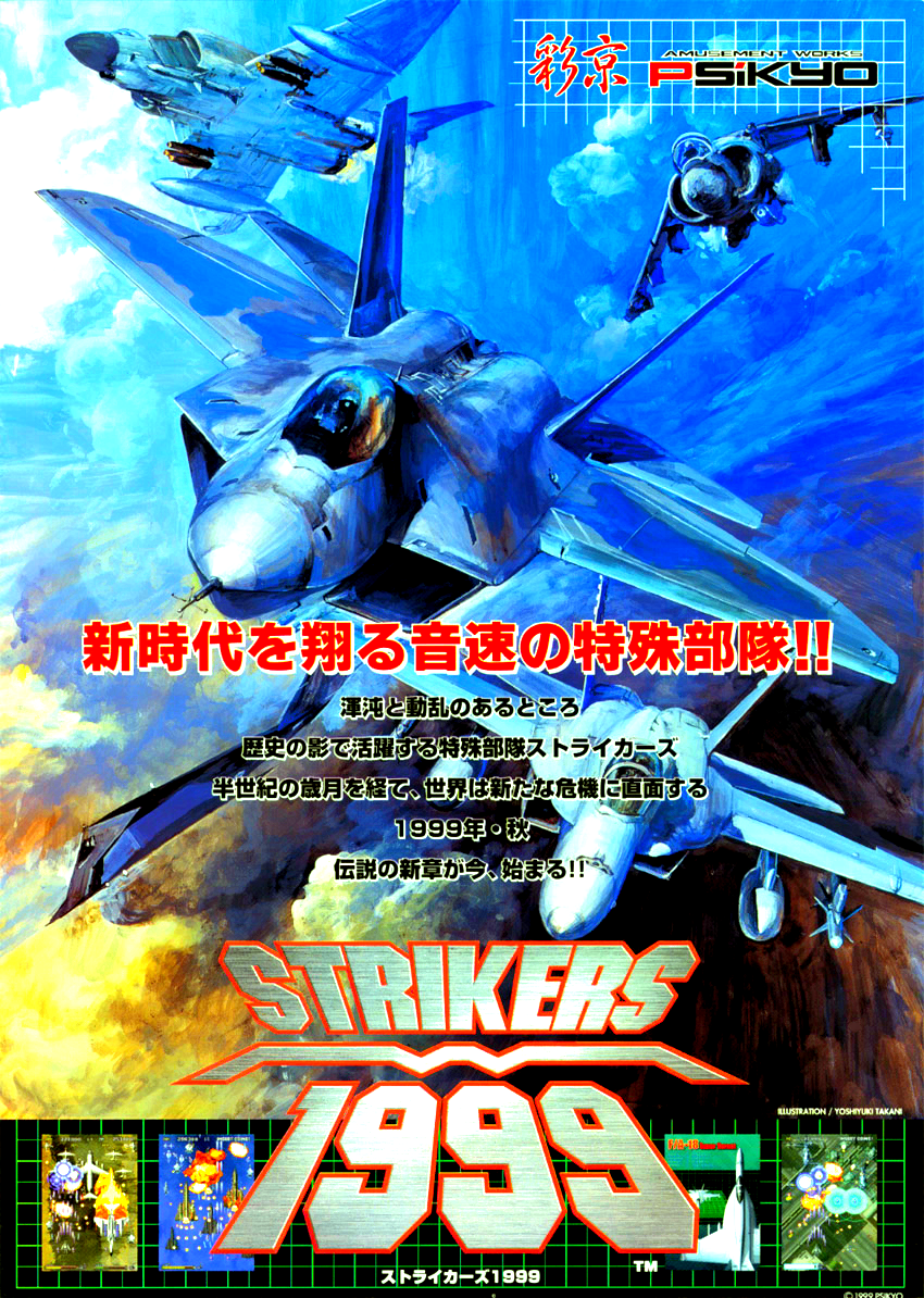 Strikers 1945 III